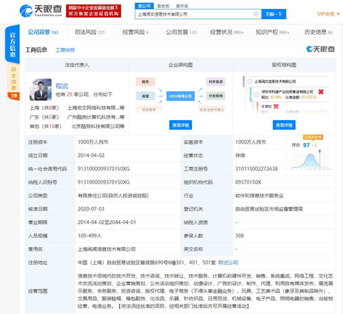 吳文輝卸任上海閱文信息技術有限公司高管職務 網絡文學產業的轉型與影響