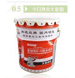 廠家直供 精品長壽命建筑外墻防水涂料——價格、供應商與產品圖片全解析