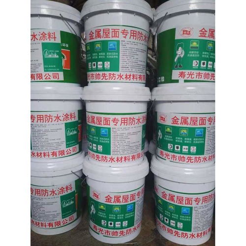 金屬屋面專用防水涂料 工廠直銷，守護建筑長久干爽